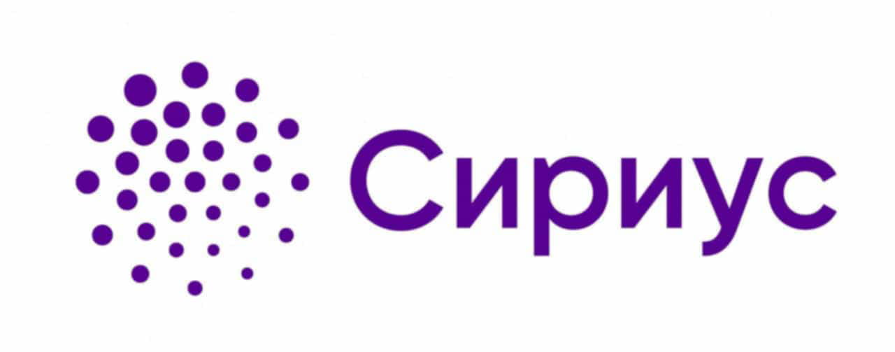 Стажировки в Сириусе